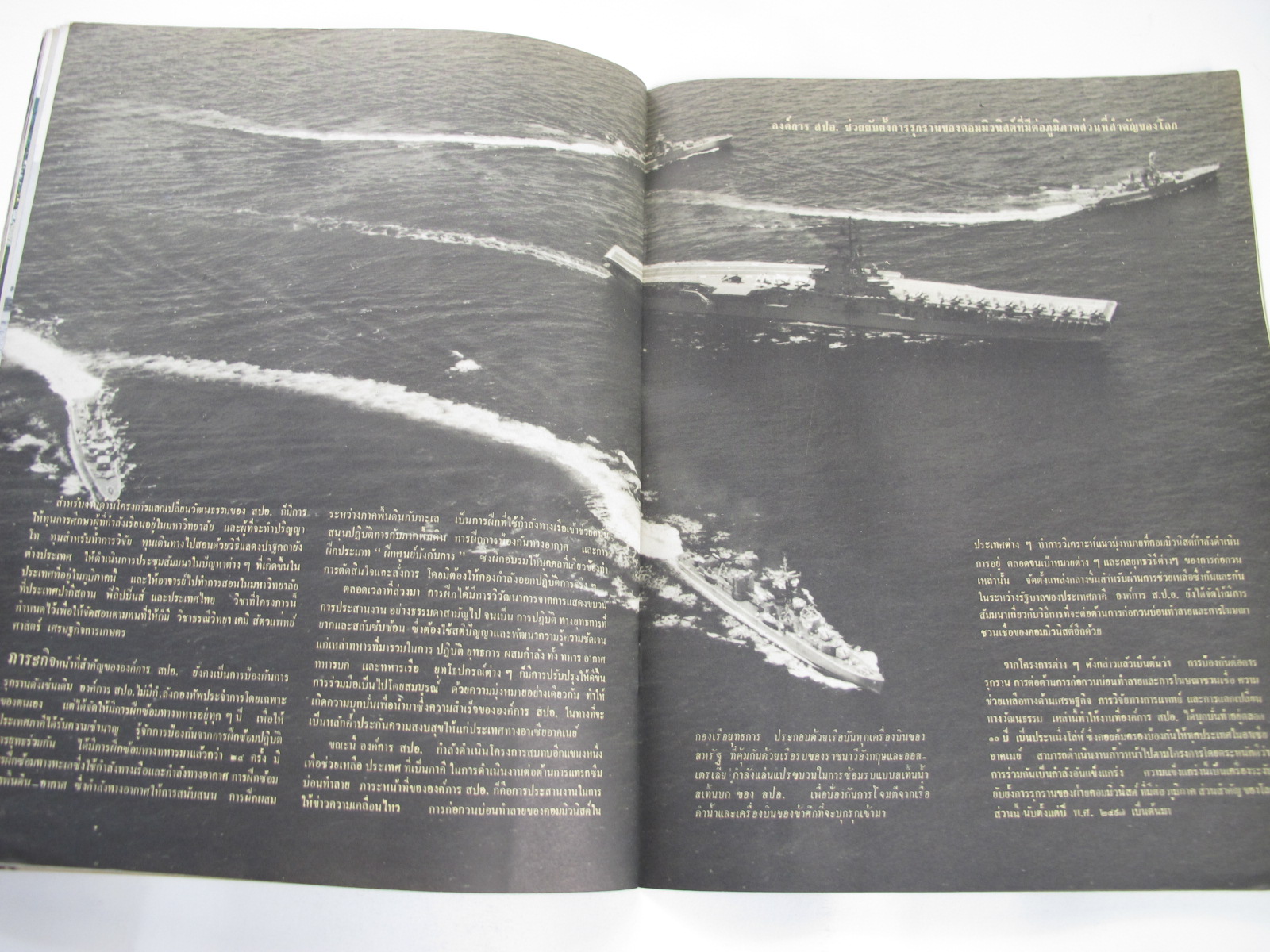 นิตยสาร "เสรีภาพ" ฉบับที่ 109