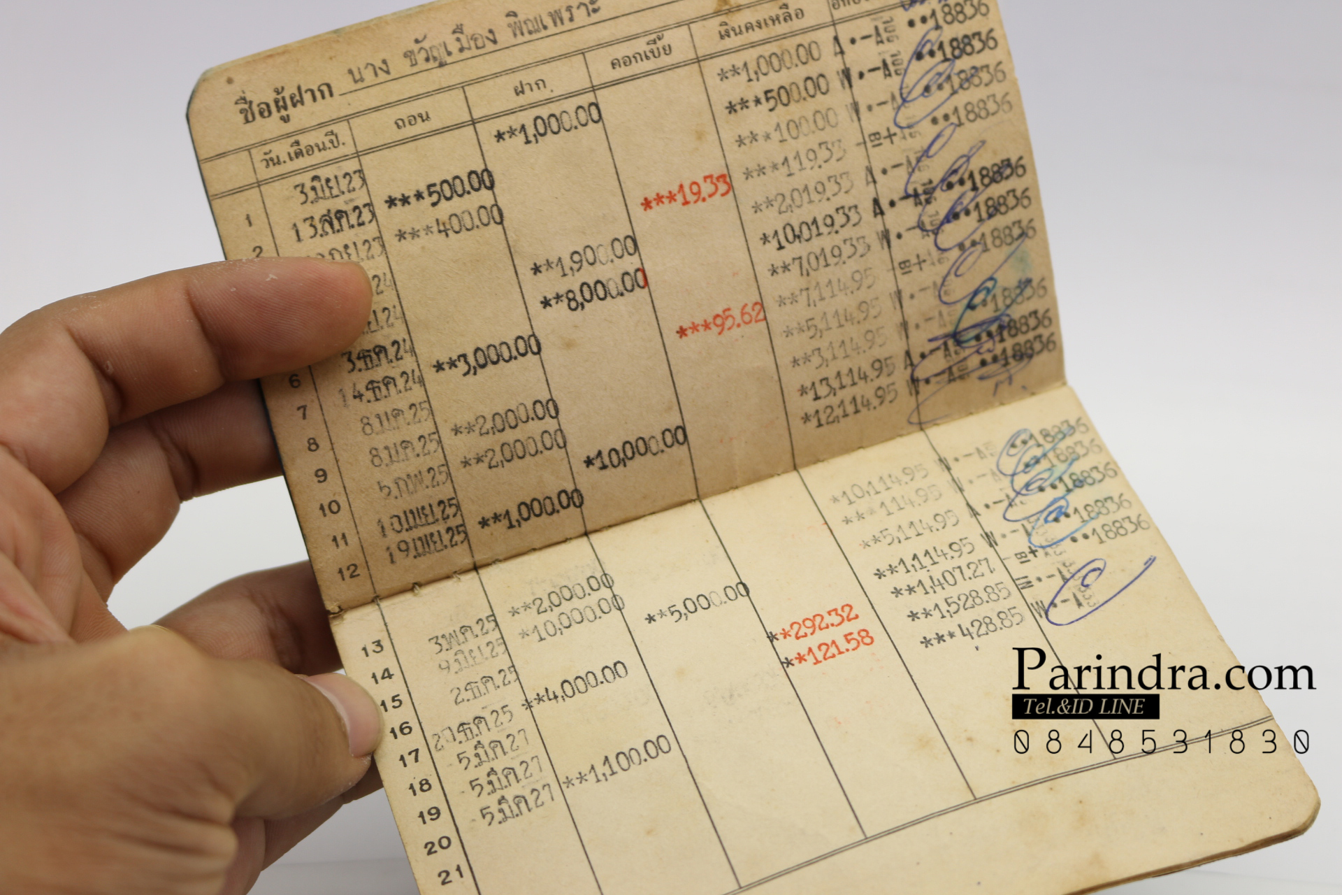 สมุดบัญชีธนาคารออมสิน โบราณ ปี2523