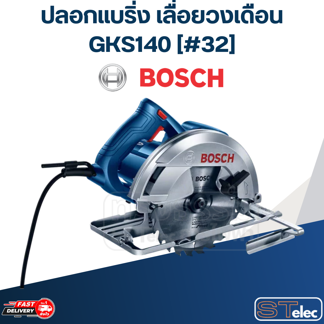 ปลอกแบริ่ง เลื่อยวงเดือน Bosch บอช GKS140 [#32] P/N.1600460039 (แท้)##