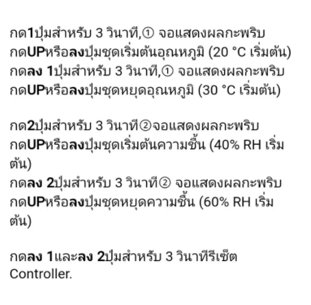 เครื่องควบคุมอุณหภูมิและความชื้น หน้าจอคู่ แบบดิจิตอล(12v.-220v.) #STC-3028