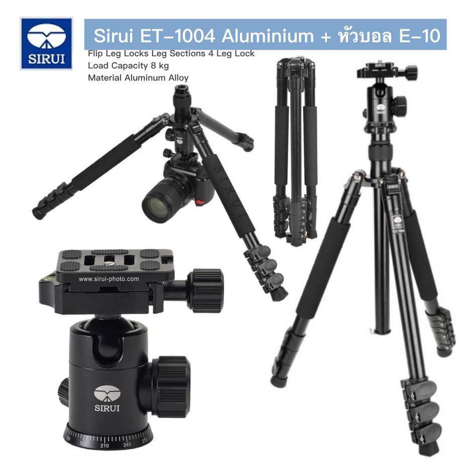 ขาตั้งกล้อง Sirui ET-1004 Aluminium + หัวบอล E-10 จัดส่งฟรี รับประกันศูนย์ 6 ปี