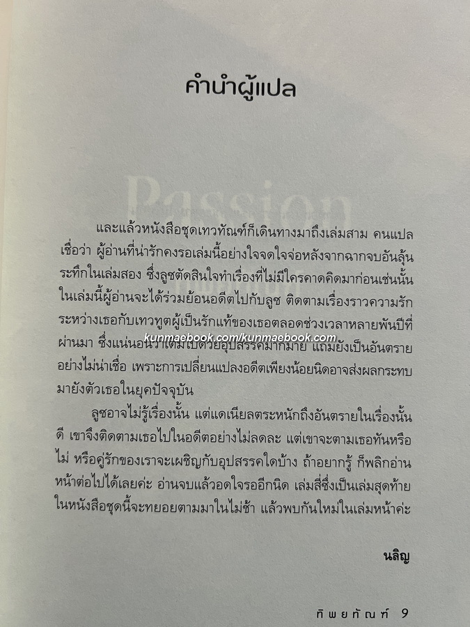 Box Set The Fallen 4 เล่มครบชุด บรรจุกล่อง