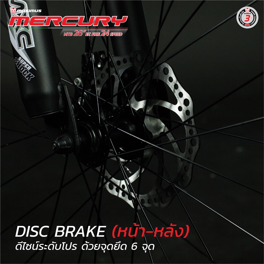 จักรยานเสือกูเขาเมอร์คิวรี่ MAXIMUS MERCURY MTB ล้อ 27.5" ชุดเกียร์ 24 สปีด เฟรม Hi-Tensile Steel Full Internal (เฟรมซ่อนสายเต็มระบบ)