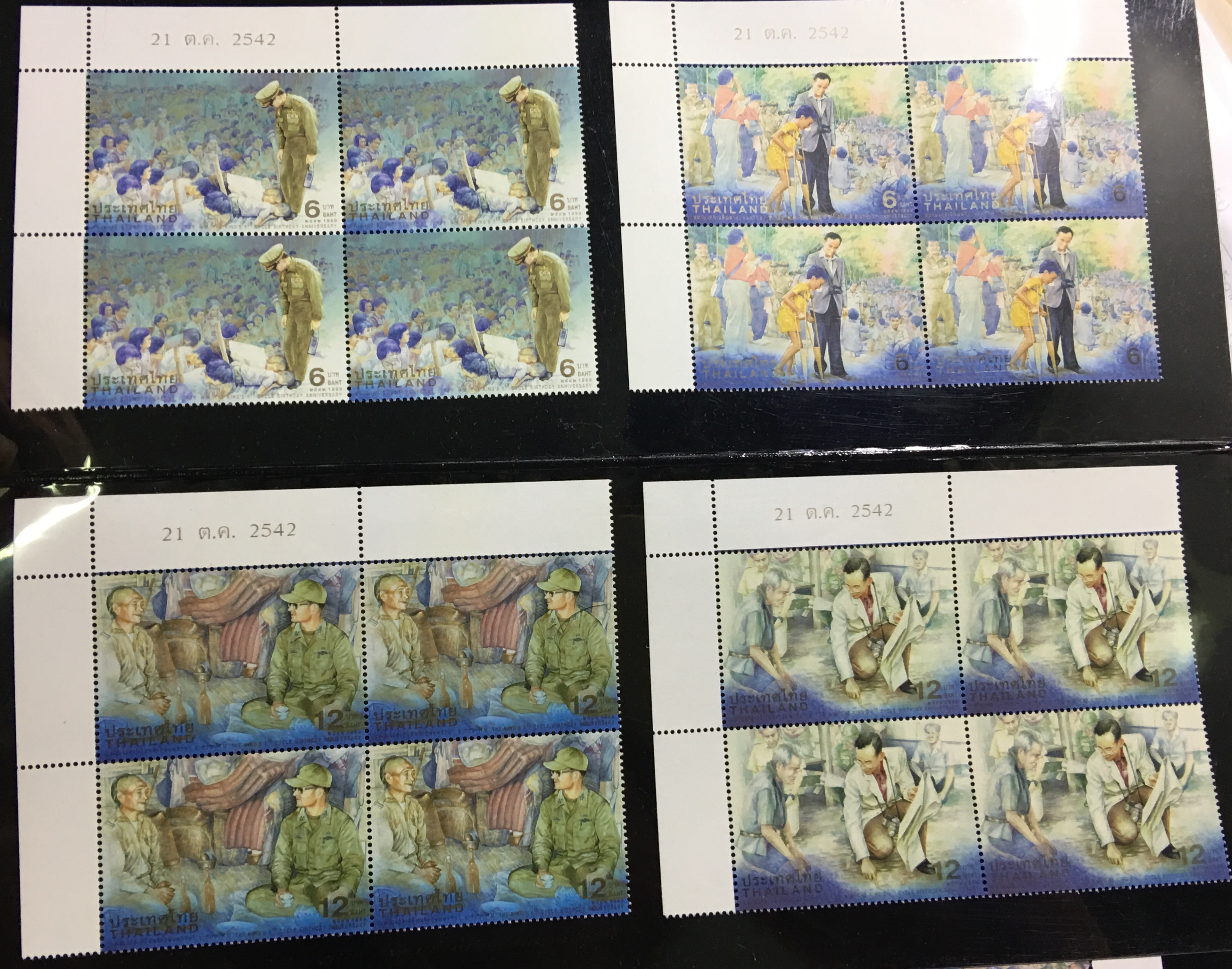 แสตมป์ชุด บล๊อก 4 มหามงคลเฉลิมพระชนมพรรษา 6 รอบ ชุด3 2542 (ยังไม่ใช้)