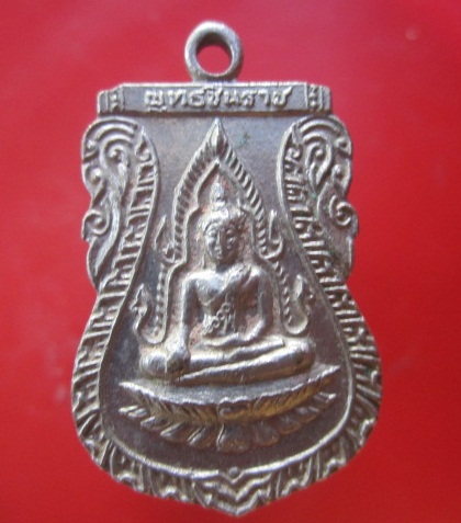 @@เหรียญปาก้า พระพุทธชินราช วัดพระศรีมหาธาตุฯ จ.พิษณุโลก ปี2511 @@