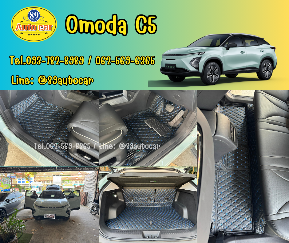 พรมปูพื้นรถยนต์ Omoda C5 (โอโมด้า ซี5) ปูพรมVVIP สีดำด้ายน้ำเงิน เต็มคัน