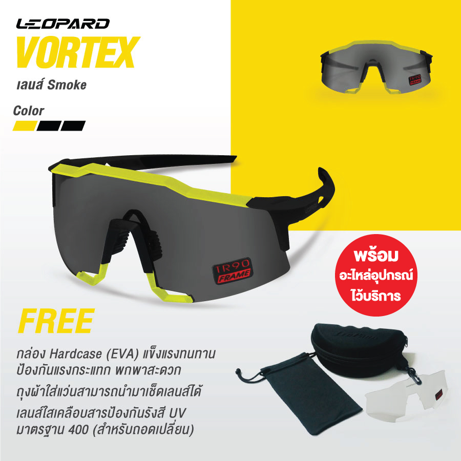 แว่นตา Leopard Vortex เลนส์สีตัดแสง Smoke Cycling Sunglasses, มีสีดำเขียว