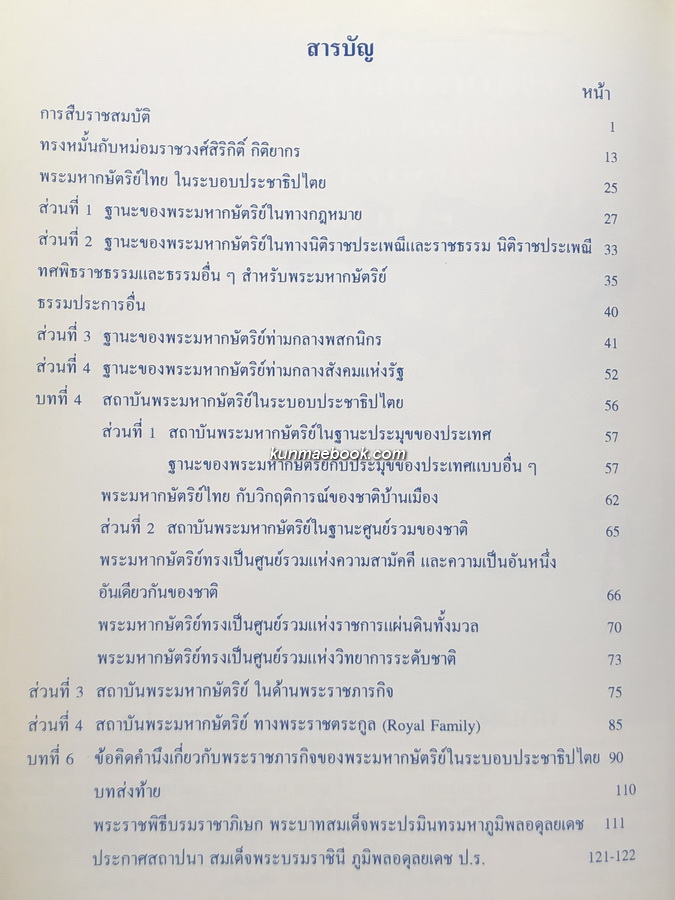 ที่ระลึก ฉลองสิริราชสมบัติครบ ๕๐ ปี