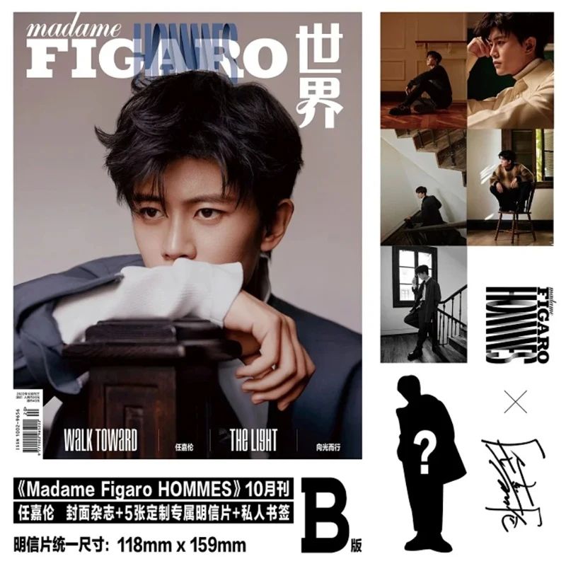 นิตยสาร Madame Figaro เหรินเจียหลุน เดือน 10/2022