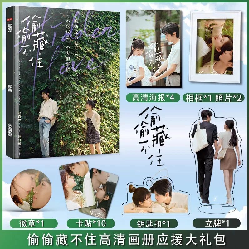 Photobook (64p) ซีรี่ย์ แอบรักให้เธอรู้