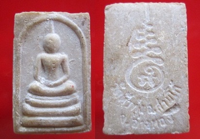 พระสมเด็จเนื้อผงน้ำมันวัดหัวทุ่ง จ.อ่างทอง
