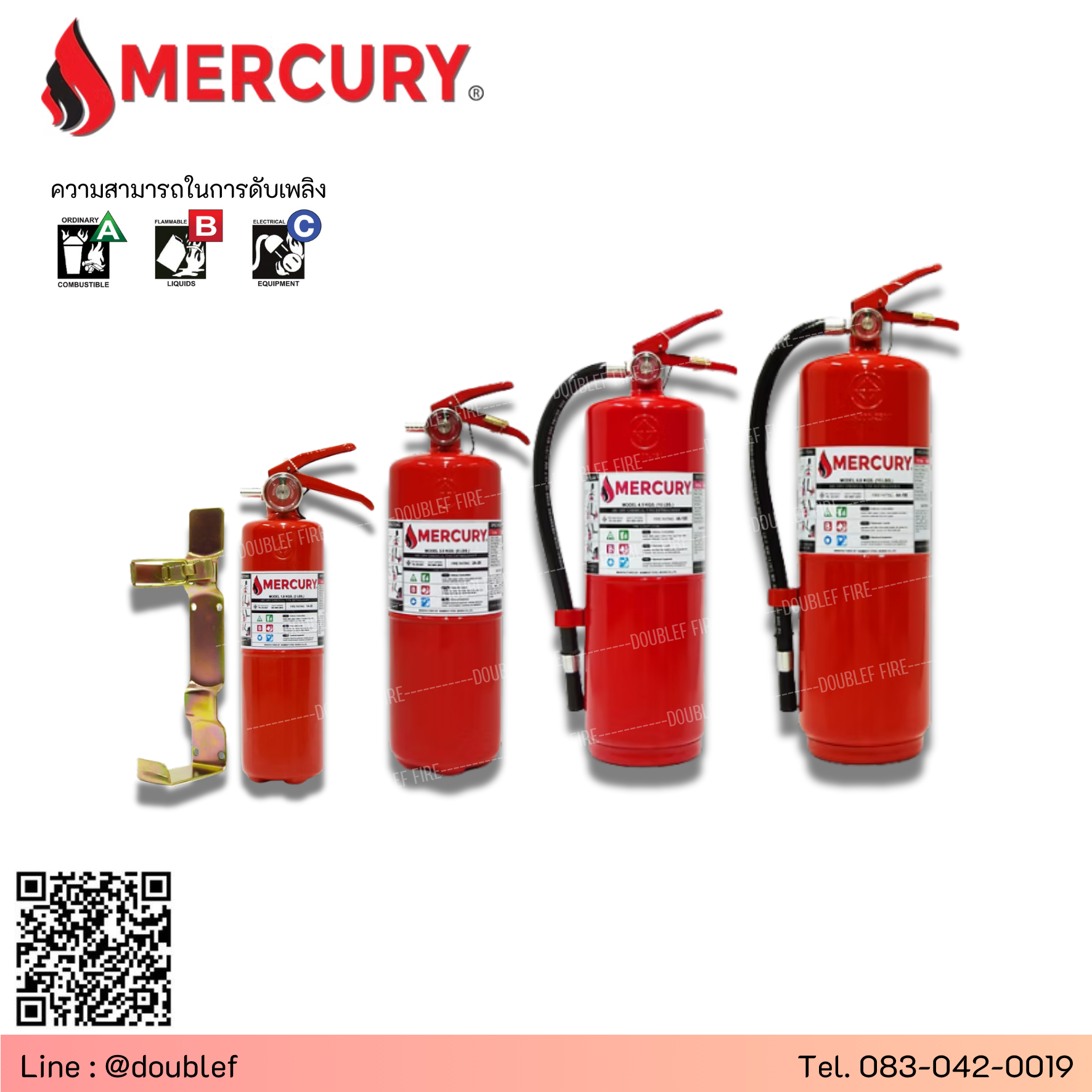 ถังดับเพลิง ชนิดผงเคมีแห้ง ยี่ห้อ MERCURY มอก.332-2537