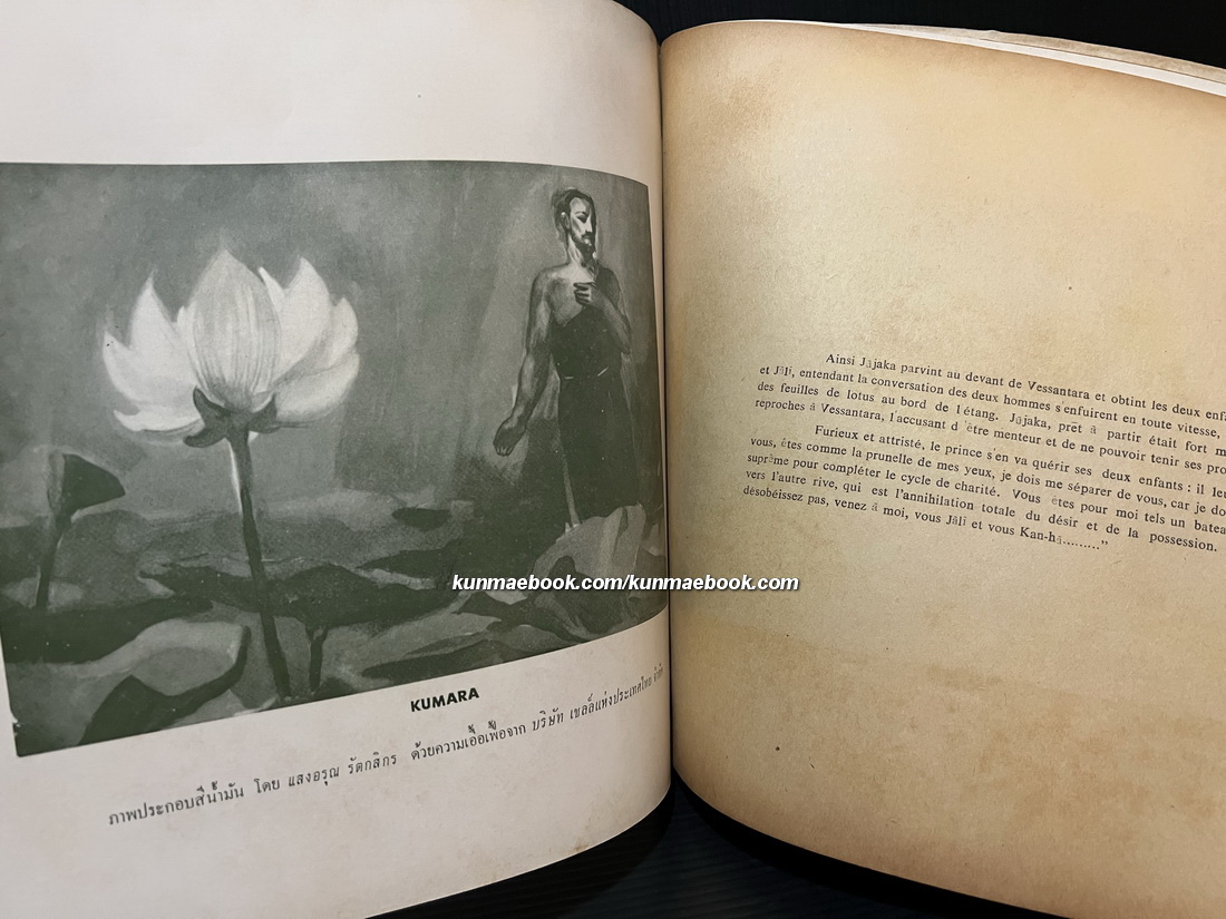 อักษรานุสรณ์ พระมหาธีรราชรำลึก ( จุฬาฯ )