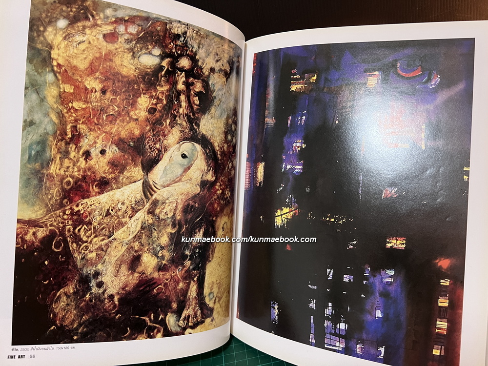 นิยตสาร FINE ART Volume 1 No.2 / Artist of the Month : ประเทือง เอมเจริญ ศิลปินแห่งชาติ