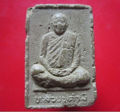 @@พระสมเด็จ พระรูปเหมือนหลวงปู่คำมี @@หลัง ยันต์รูปนก เนื้อผงออกสีเขียวนิดฯฯ พระสภาพพอสวยครับผม@@
