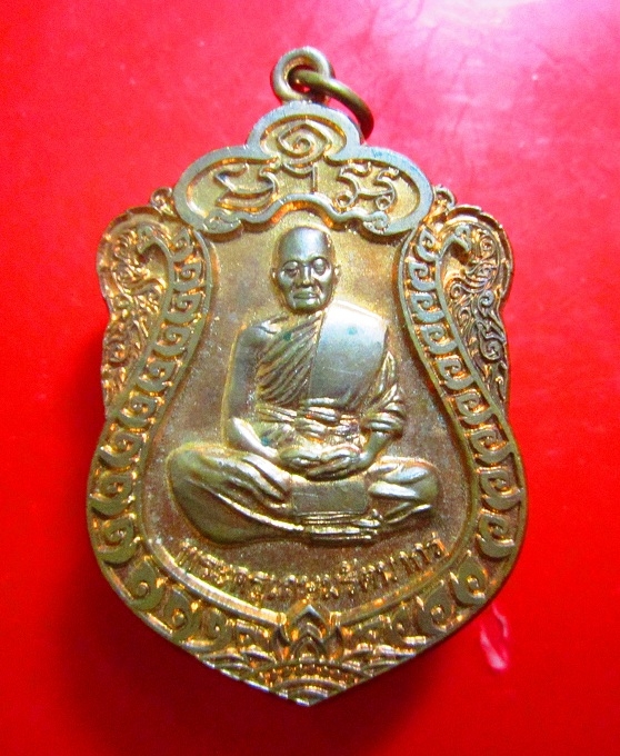 เหรียญรุ่นดวงปาฏิหาริย์ พระครูเกษมรัตนากร วัดไตรรัตนาราม อ.แกลง จ.ระยอง เนื้อทองแดงกะหลั่ยไฟ