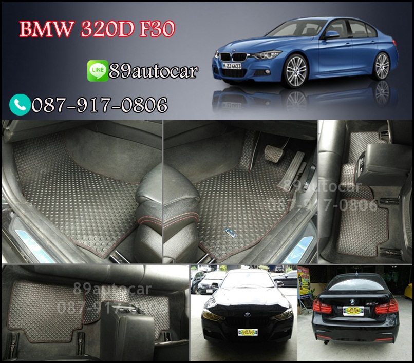ผ้ายางเข้ารูปปูรถยนต์ราคาถูกส่งฟรี BMW 320 F30 ลายกระดุมสีดำ ขอบดำ ด้ายแดง