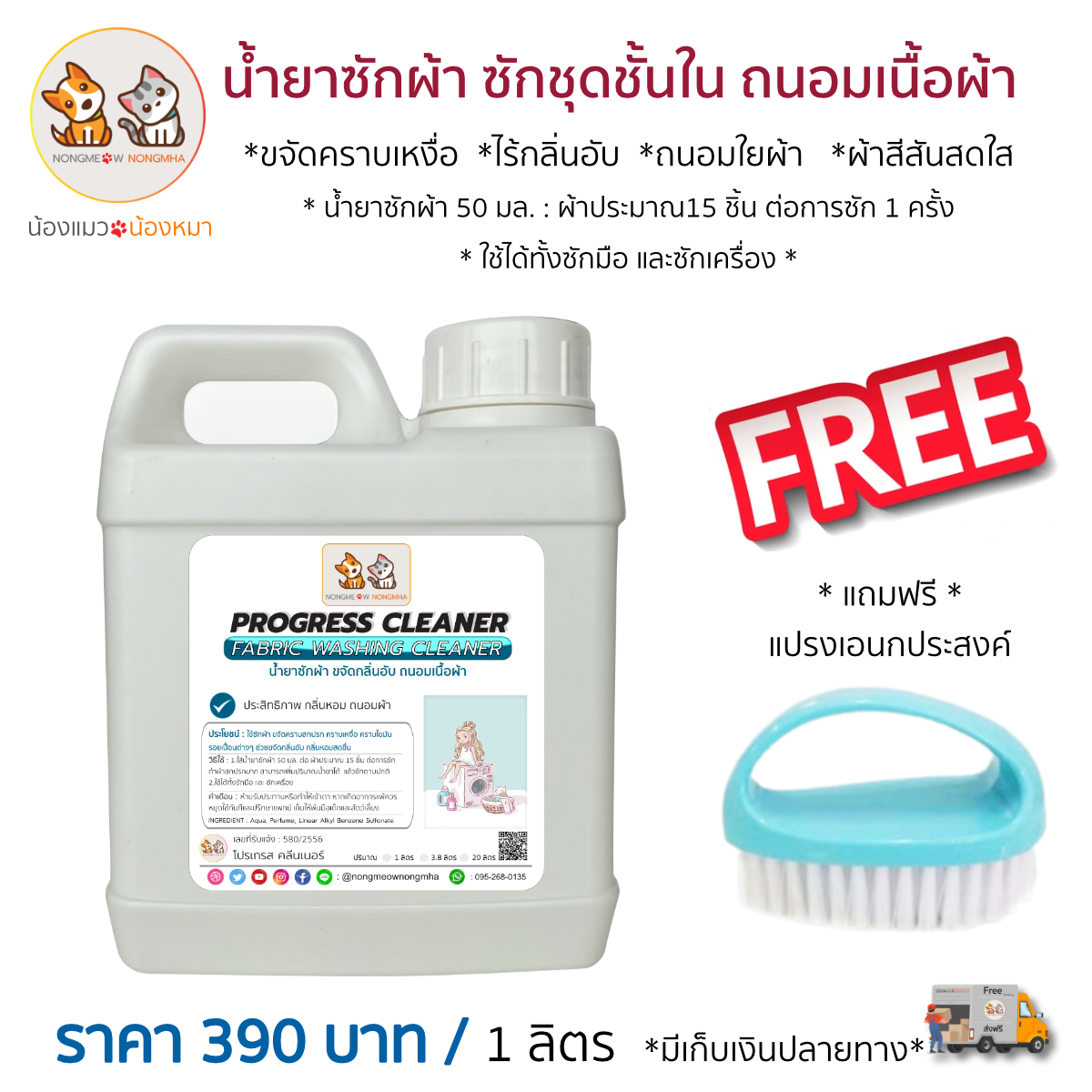 น้ำยาซักผ้ากลางคืน ซักผ้าหน้าฝน หมดปัญหากลิ่นอับ