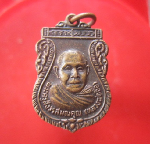@@เหรียญเสมาเล็ก พระครูสังวรสมณคุณ(จื้อ) วัดหนองบัว จ.จันทบุรี ปี2545@@