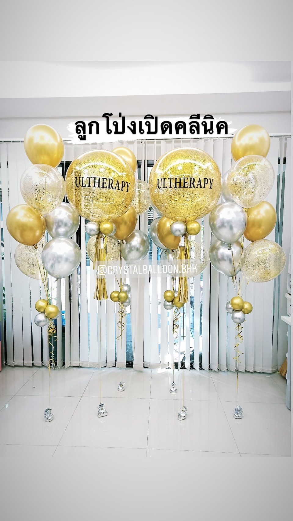 ลูกโป่ง เปิดร้าน Bubble ขนาด 24" 2 ลูก Theme สีทอง พร้อมตกแต่ง ช่อลูกโป่งโครเมี่ยม 7 ลูก 4 ช่อ,ลูกโป่งใส ใส่กลิตเตอร์ สามารถเปลี่ยนสีลูกโป่ง/เปลี่ยนข้อความ/เปลี่ยนขนาดได้