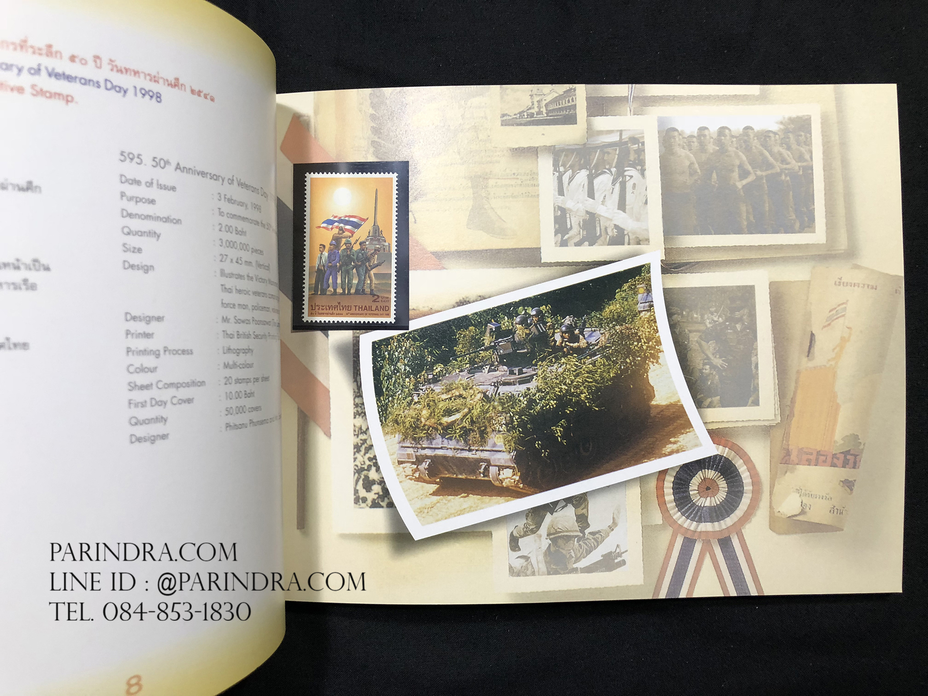 สมุดตราไปรษณียากรไทย ประจำปี 2541