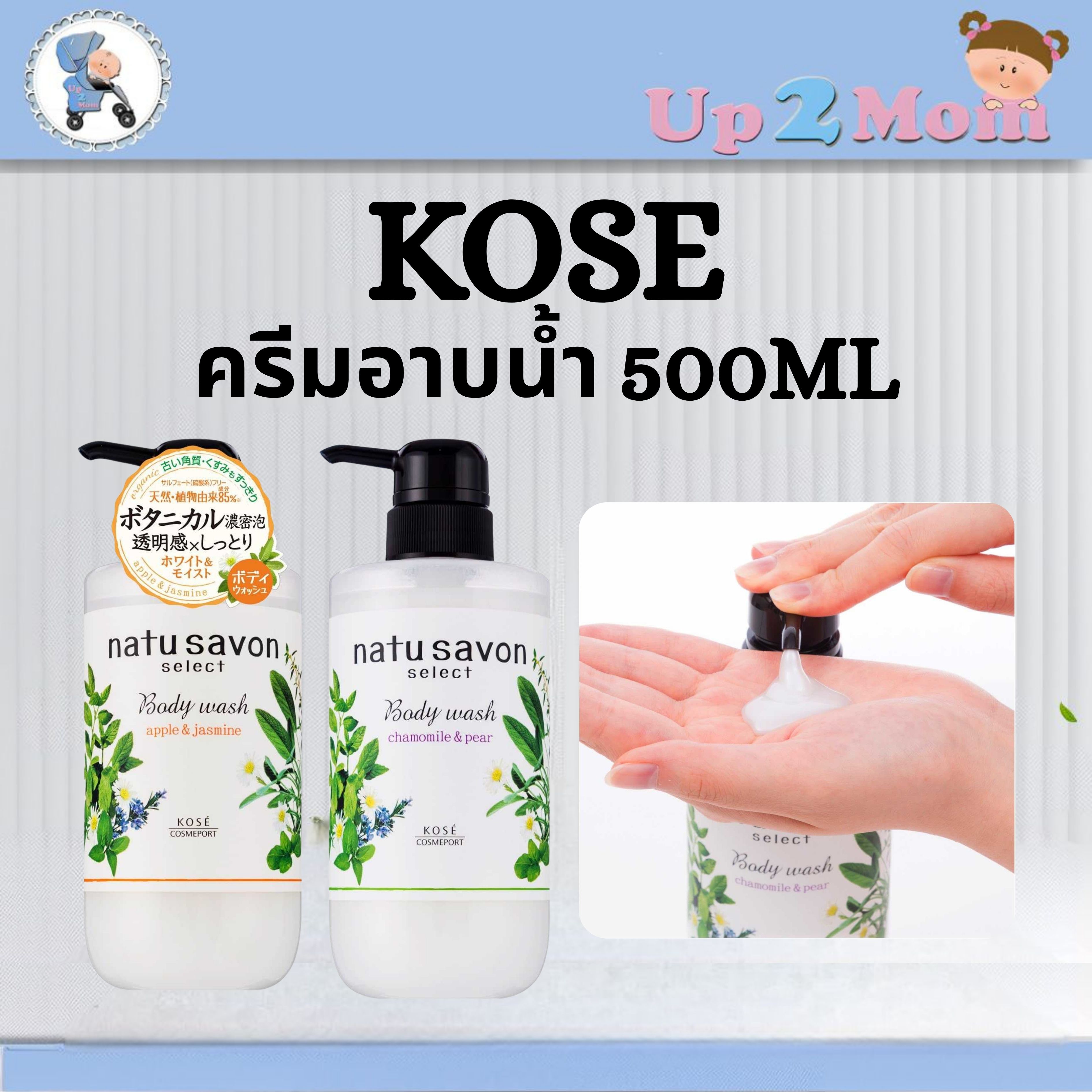 ครีมอาบน้ำ KOSE COSMEPORT Natu Savon Select Body Wash (Made in Japan) 500ml