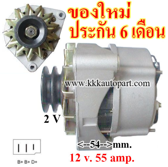 ไดชาร์จ BENZ 190E 2.0 , 12 v. 55 amp. เครื่อง M102 (ของใหม่ ประกัน 6 เดือน)
