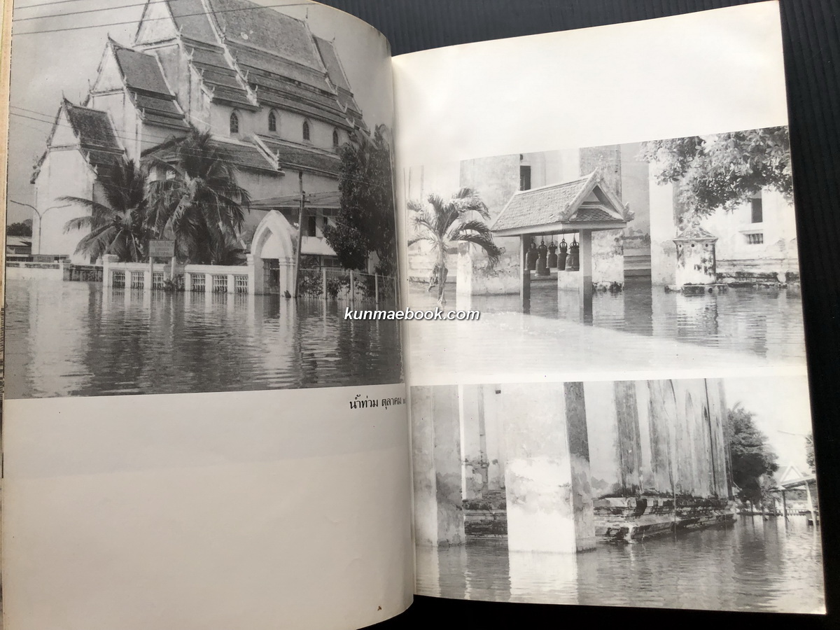 อนุสรณ์ ๑๙๐ ปี แห่งชาตะกาล สมเด็จพระพุฒาจารย์ ( โต พรหมรังสี ) วัดไชโยวรวิหาร.
