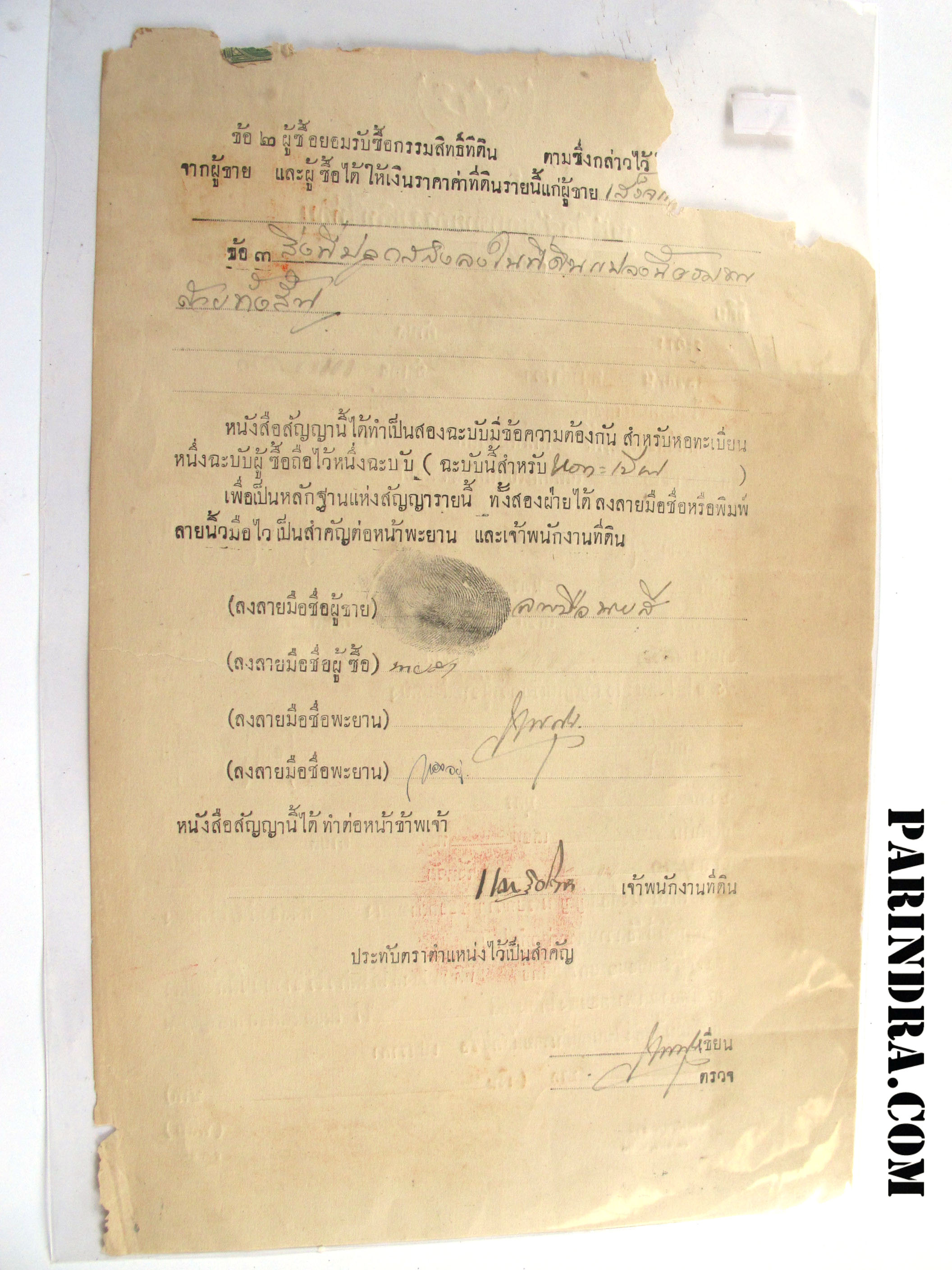 19 เอกสารสมัยโบราณ หนังสือสัญญาขายกรรมสิทธิ์ที่ดิน สมัยปี ๒๔๗๙ มีแสตมป์ ฤษากร เก่าสมัยรัชกาลที่ 5