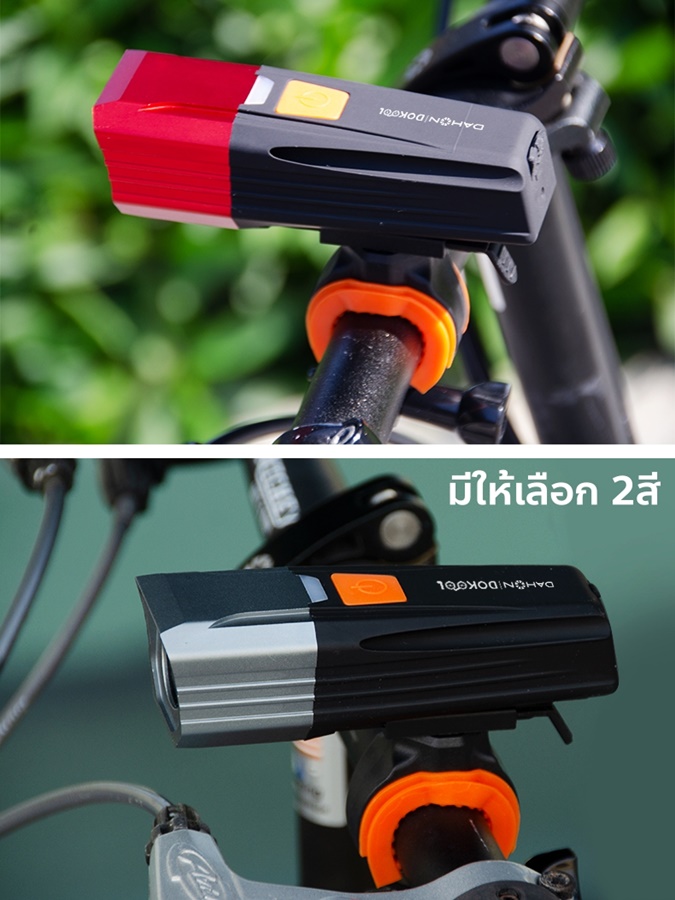 DAHON Cycling Front Light บอดี้อลูมิเนียม กันน้ำ ชาร์จUSB ความสว่าง 550 lumens แบตเตอรี่ 2200 mA