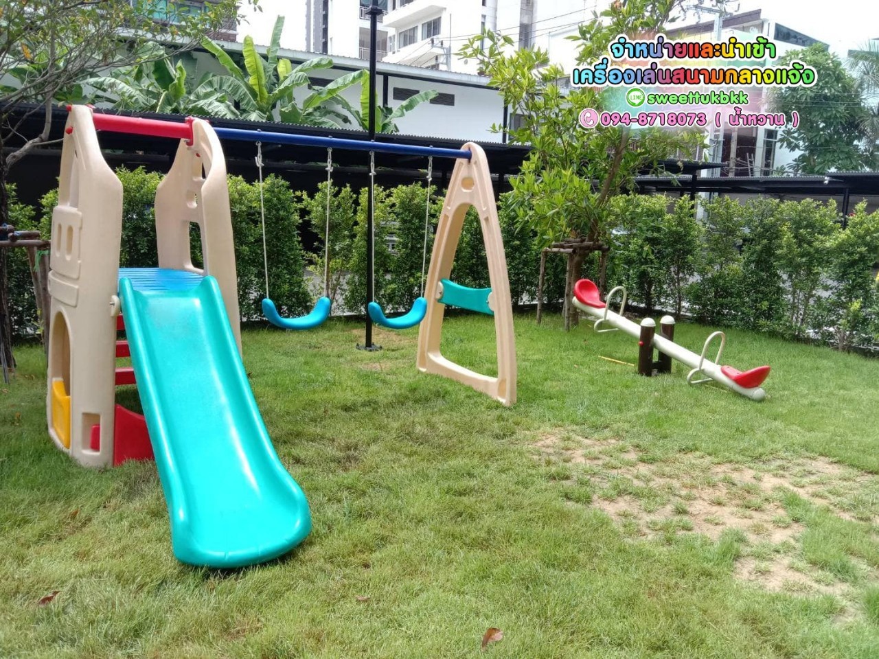 ชิงช้าพร้อมกระดานลื่นสุดหรรษา