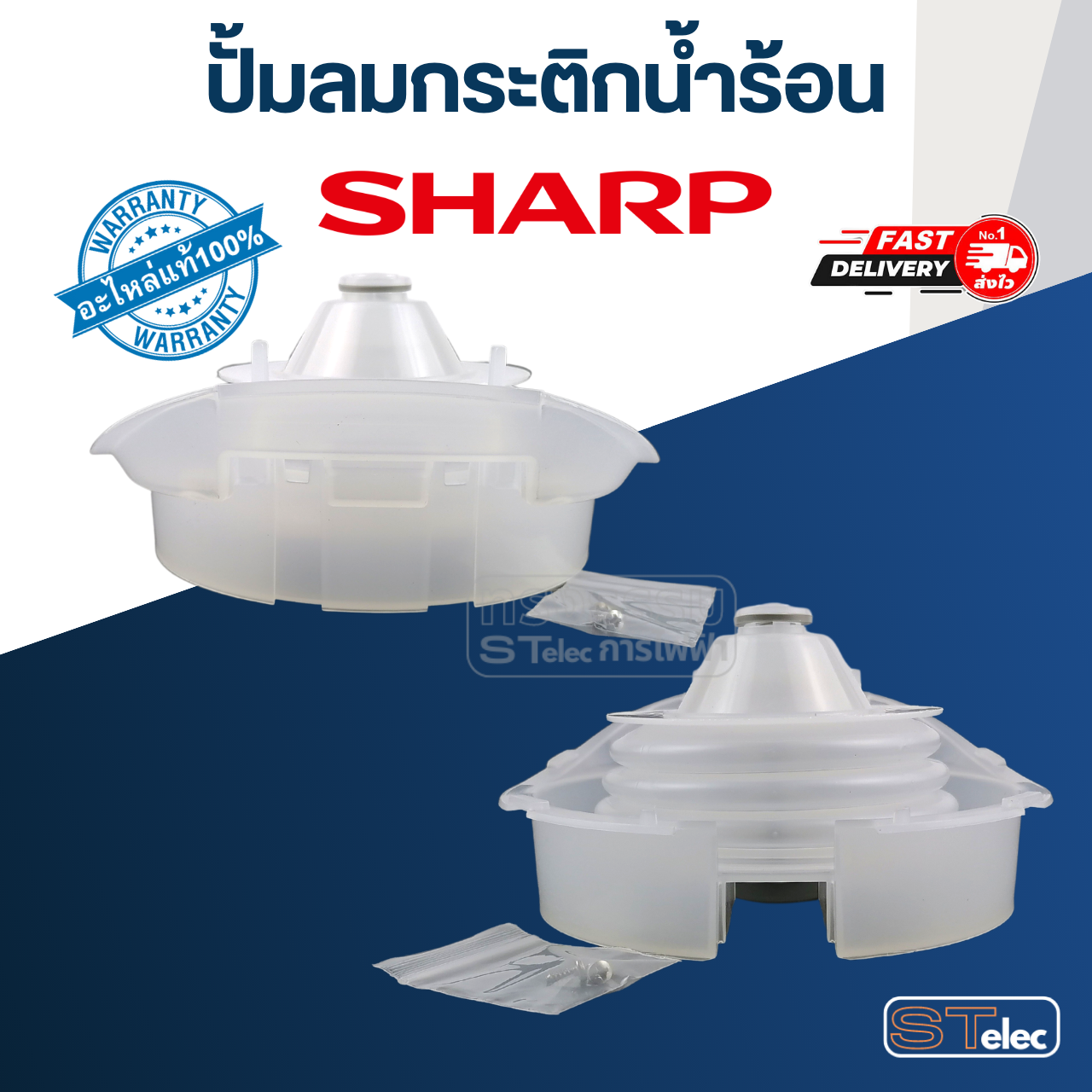 ปั้มลมกระติกน้ำร้อน SHARP(ชาร์ป) KP-B16S, KP-B28S, KP-B36S P/N.3K212ASY (แท้)