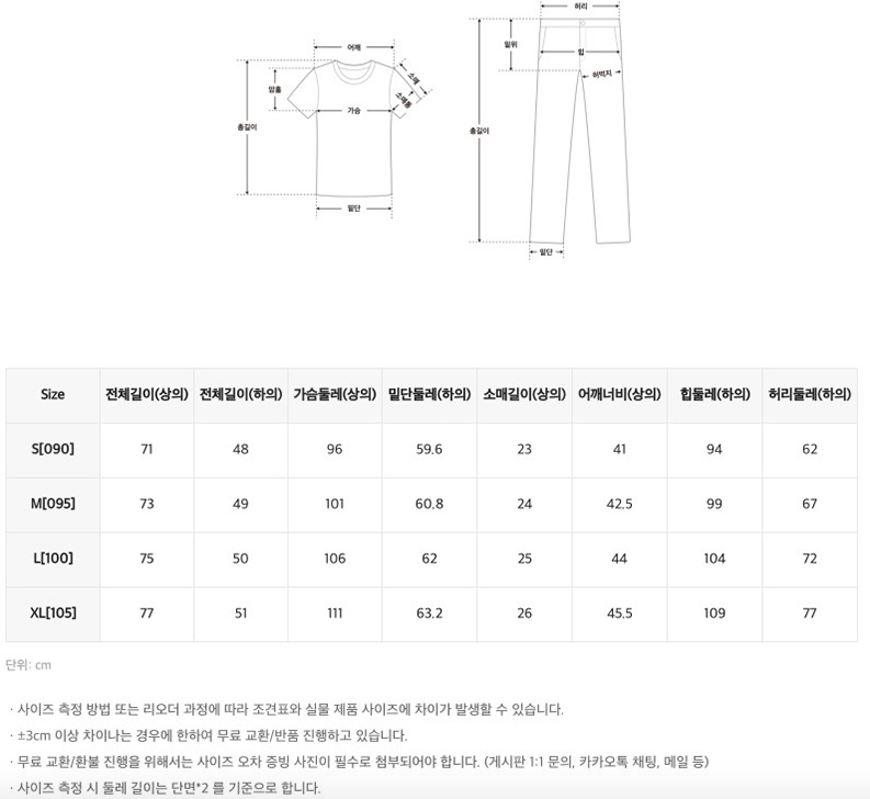 #NCT JAEHYUN x SANRIO SHORT SLEEVE PAJAMA [IVORY] -M- -เข้าไทย 20-09-22-