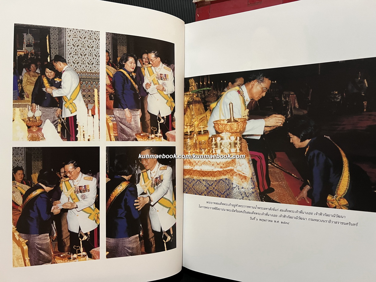 เครื่องราชอิสริยาภรณ์จุลจอมเกล้า / วิษณุ เครืองาม บรรณาธิการ