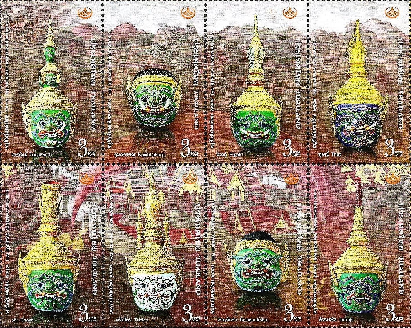 แสตมป์อนุรักษ์มรดกโลก ชุดหัวโขน หัวโขนยักษ์ ปี 2557 (ยังไม่ใช้)