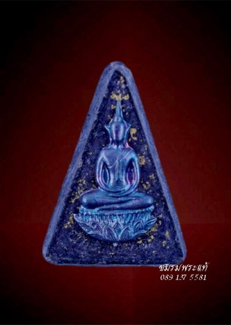 สมเด็จจิตรลดา2 พิมพ์เล็กหน้ากากเงิน กรรมการ พระกำลังแผ่นดิน เนื้อผงจิตรลดาพระราชทาน ปี 39 ด้านหลังเป็นตราสัญลักษณ์กาญจนาภิเษก