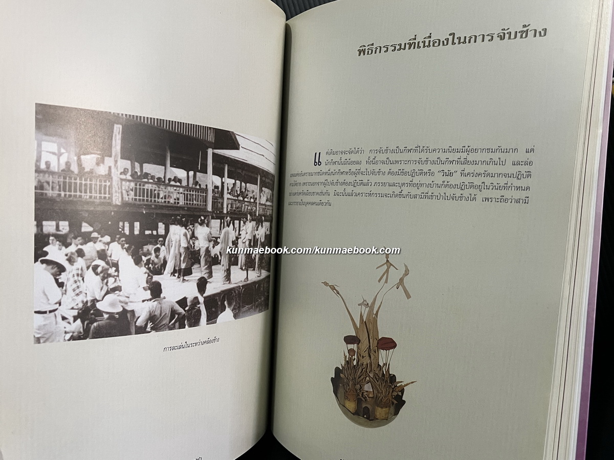 อนุสรณ์ในงานพระราชทานเพลิงศพ ท่านผู้หญิงอรอวล อิศรางกูร ณ อยุธยา ม.ว.ม.,ป.ช.,ท.จ.ว.
