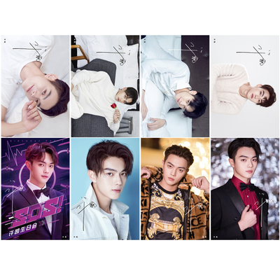 โปสเตอร์เซต 8 แผ่น สวี่ข่าย