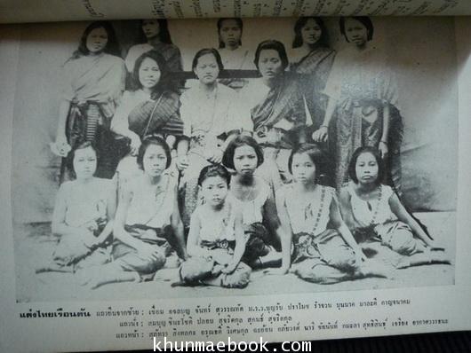 อนุสรณ์ในงานพระราชทานเพลิงศพ คุณมาละตี กาญจนาคม *ข้าหลวงเดิม ในสมเด็จพระนางเจ้าอินทรศักดิศจี พระวรราชชายา