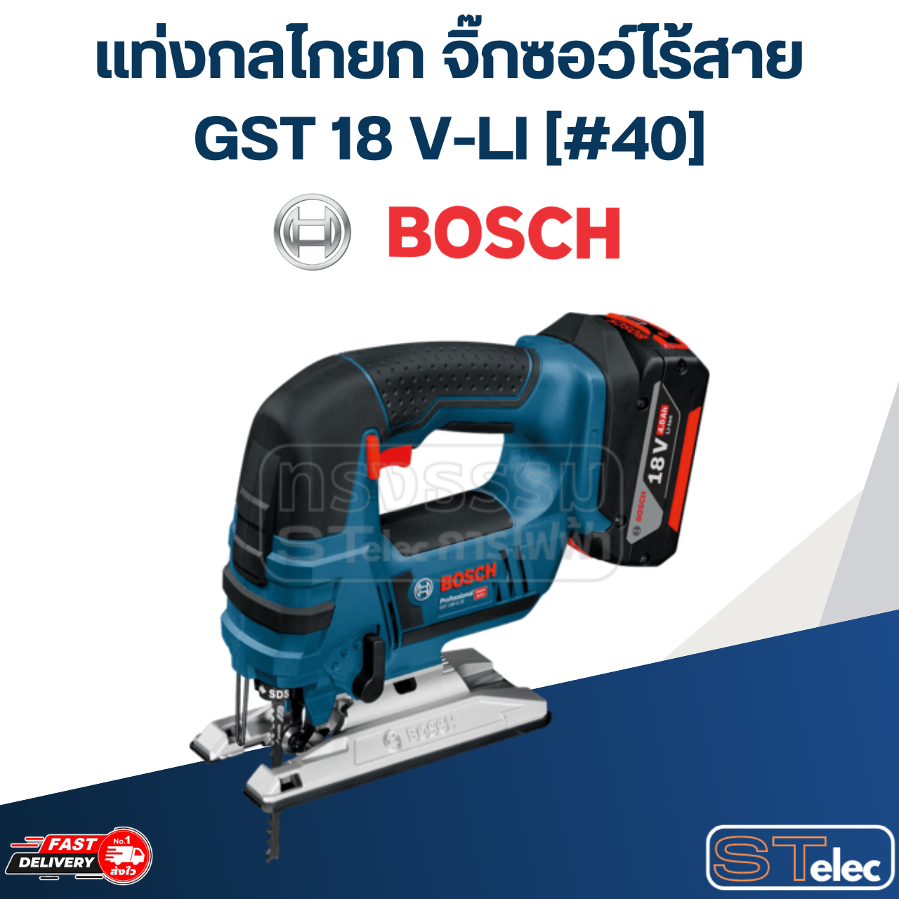 แท่งกลไกยก จิ๊กซอว์ไร้สาย Bosch บอช GST 18 V-LI [#40] P/N.2600780173 (แท้) ##
