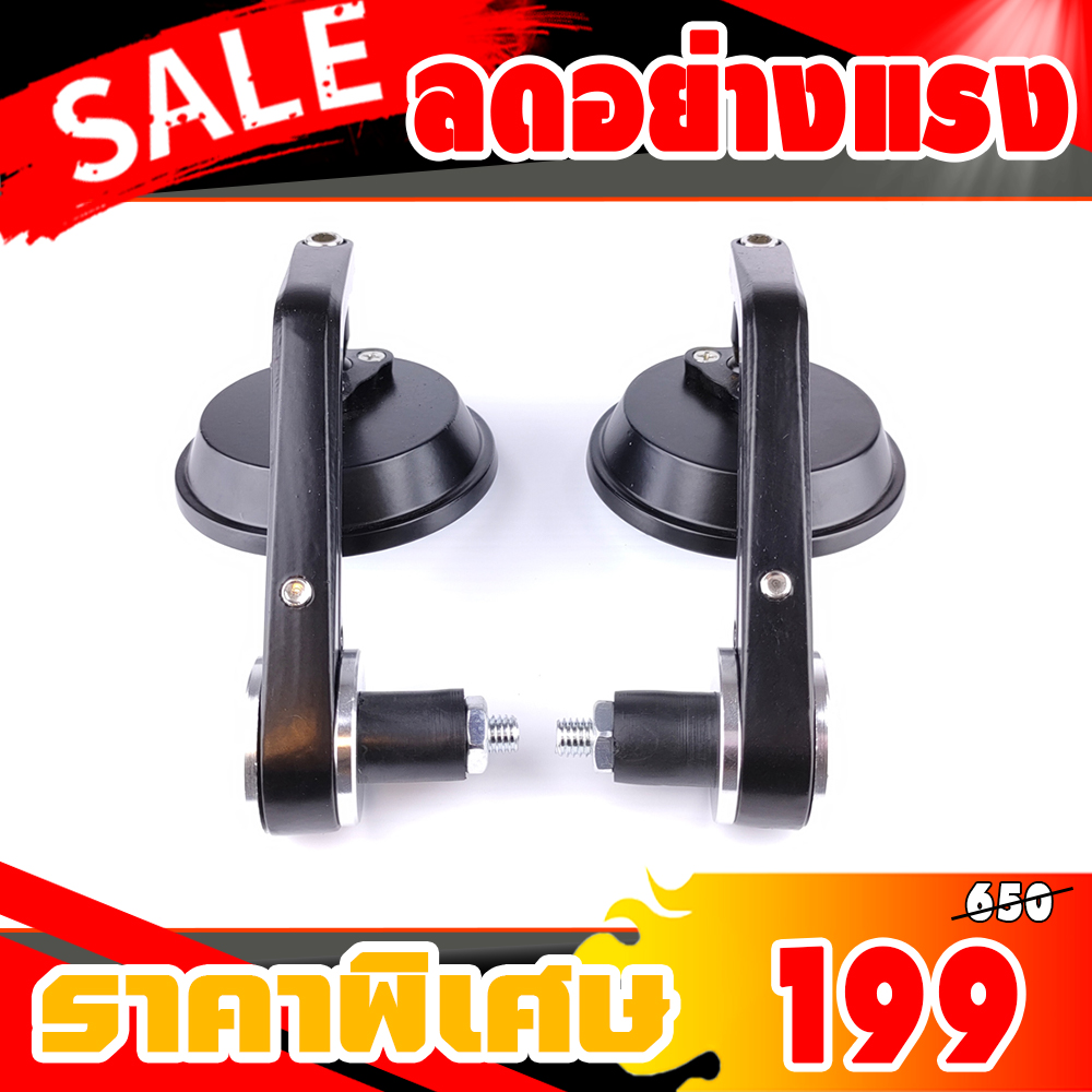 กระจกปลายแฮนด์ ทรงกลมมิเนียมทั้งชิ้น (ใส่ได้ทุกรุ่น) กระจกสีใสไม่หลอกตา+น็อต