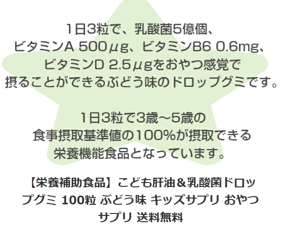 Vitamin jelly เยลลี่วิตามิน กัมมี่ ผสมน้ำมันตับปลาคอด UNIMAT RAIKEN vitamin for Kids