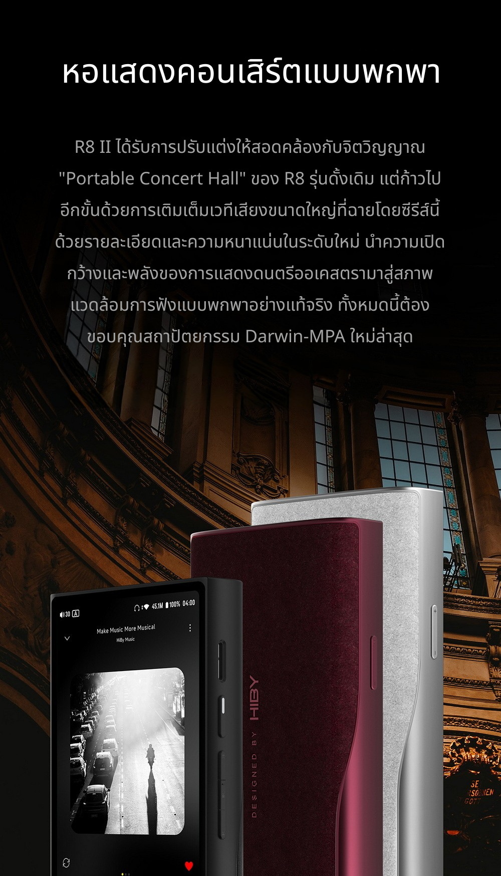 <สั่งจองล่วงหน้า> Hiby R8II Aluminium alloy เครื่องเล่นดิจิทัลไฮเอนด์เรือธง รุ่นอลูมิเนียมอัลลอยด์ ประกันศูนย์ไทย