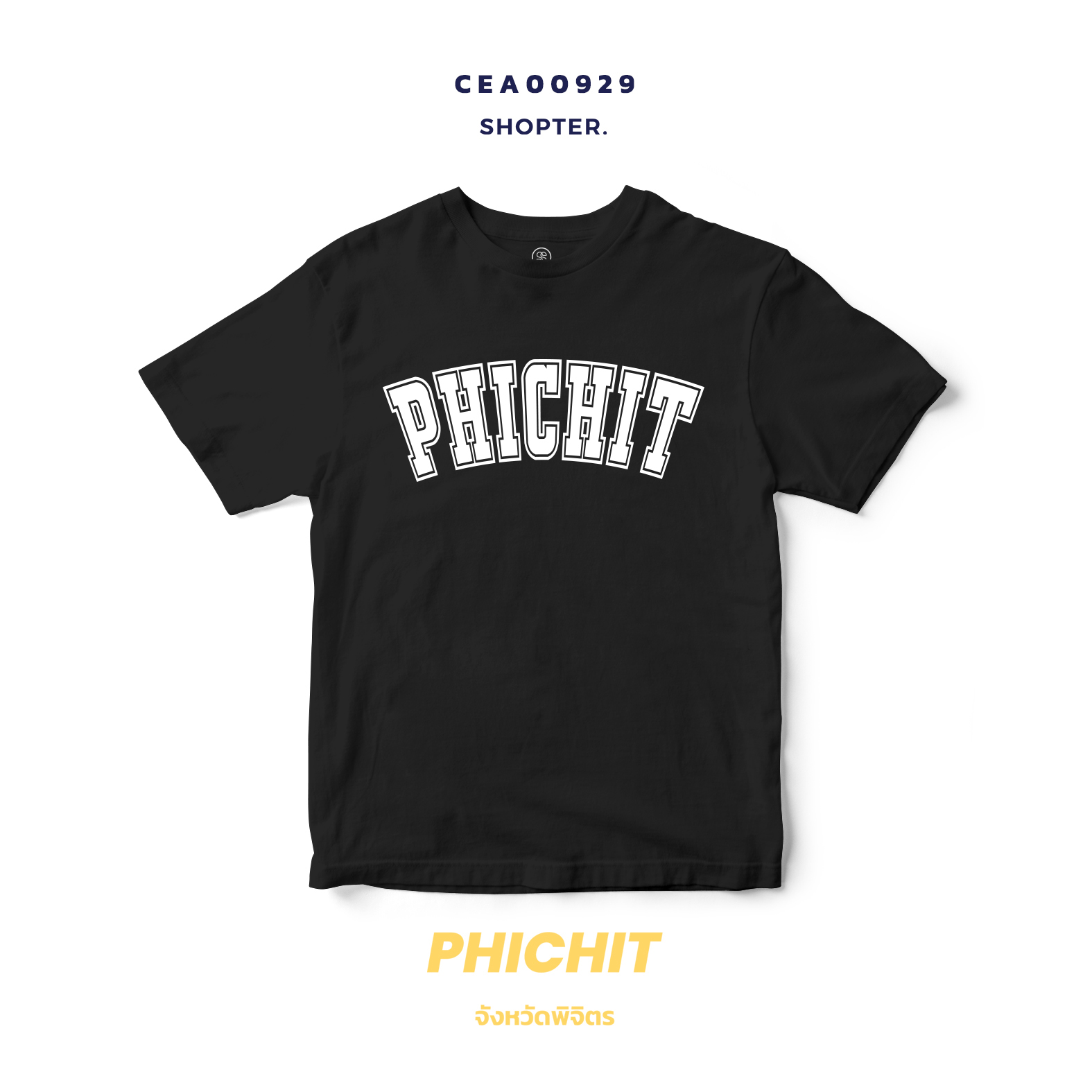 เสื้อยืด พิมพ์ลาย PHICHIT สีดำ-ขาว รหัส CEA00929-CEA00930 #SOdAtee #SOdAPrintinG