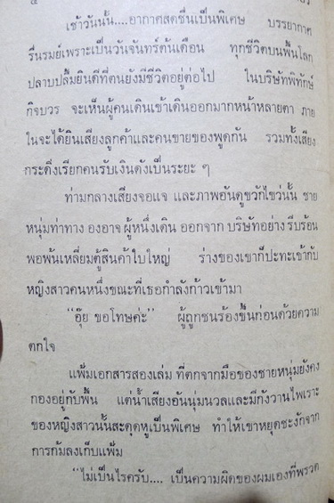 เพื่อเธอคนเดียว ( 2 เล่มจบ ) ผลงานของ นราวดี (เพ็ญศรี เคียงศิริ) อดีตนายกสมาคมนักเขียน , ได้รับรางวัลนราธิป พ.ศ. 2555