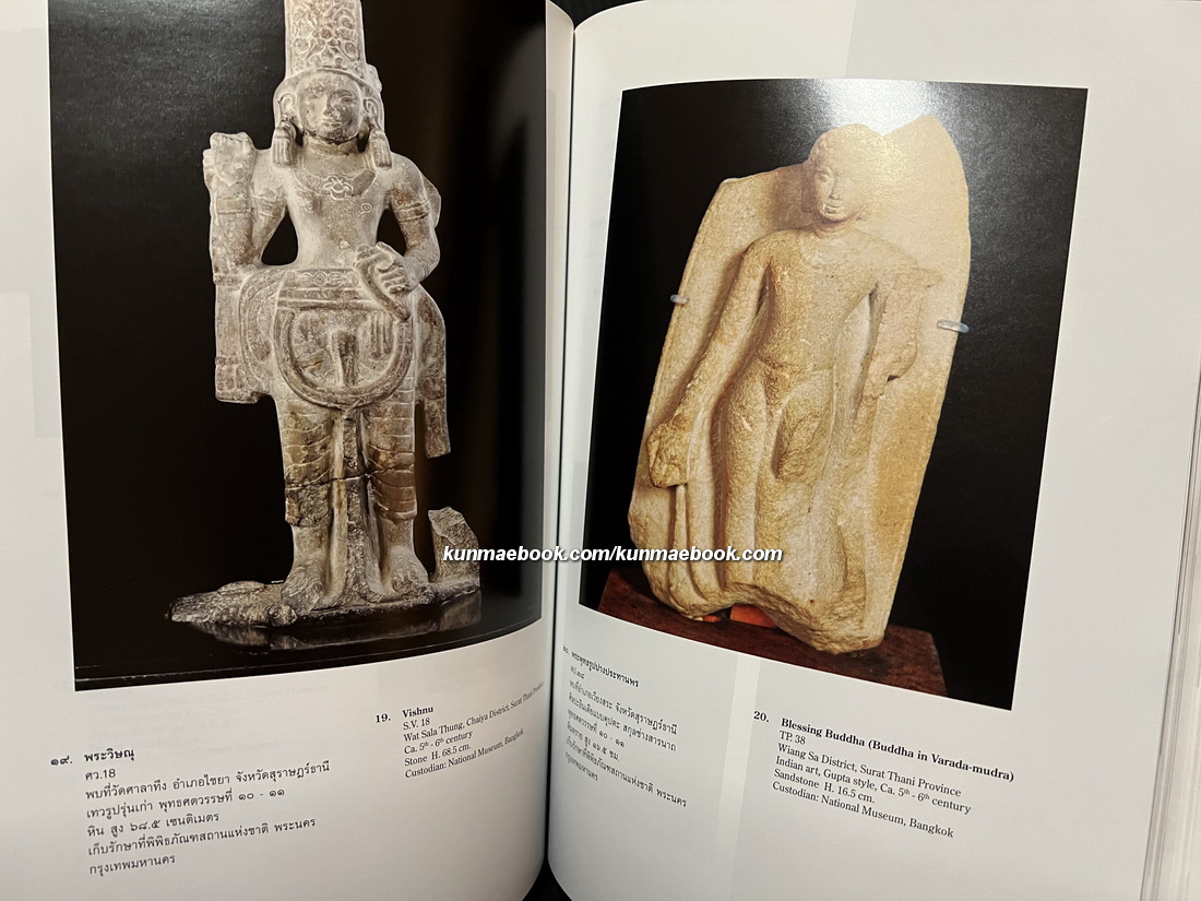 งานช่างศิลปกรรมและสุนทรียภาพไทย - ญี่ปุ่น. Artisanship and Aesthetic of Japan and Thailand.