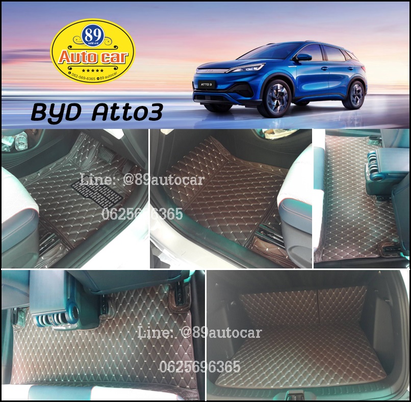 พรมปูพื้นรถยนต์ BYD Atto3 ปูพรมVVIP สีกาแฟ เต็มคัน