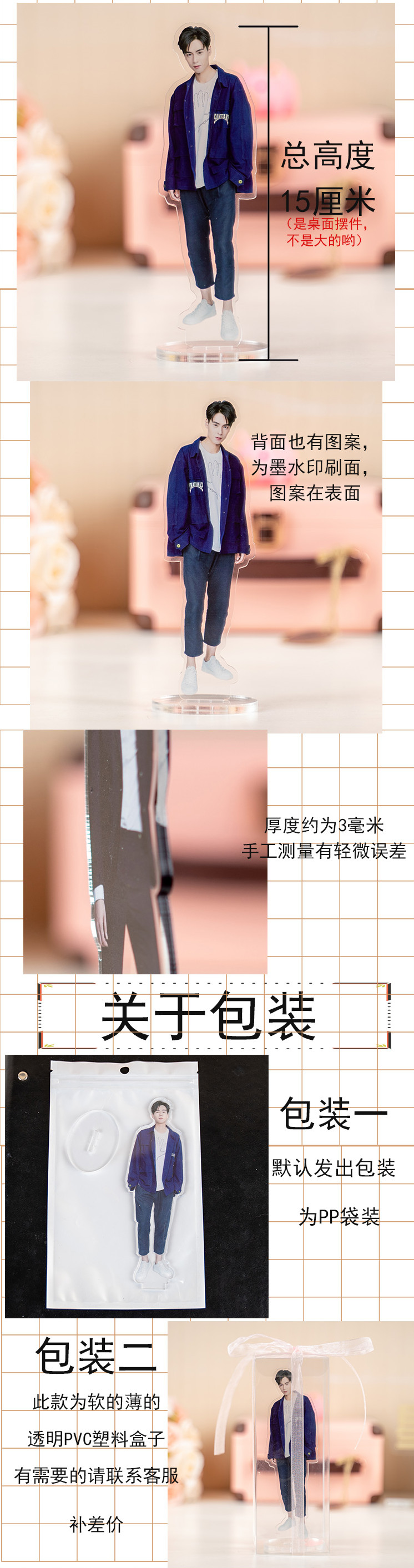 สแตนดี้อะคริลิค หูอี้เทียน Hu Yi Tian
