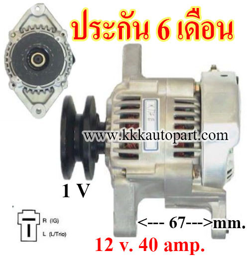 ไดชาร์จ TOYOTA FORKLIFT 5FD , 12 v. 40 amp.เครื่อง 3F , 1Z (ประกัน 6 เดือน )