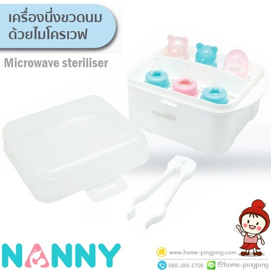 กล่องนึ่งขวดนมไมโครเวฟ Nanny Microwave Steam Sterilizer แนนนี่ แบรนด์ NANNY